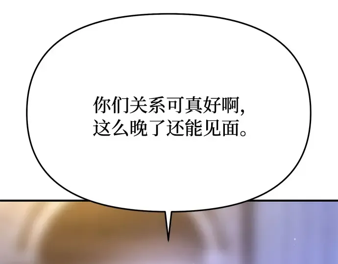 第38话 把衣服脱掉吧 第100页