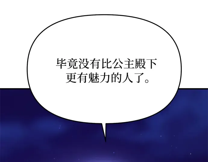 第38话 把衣服脱掉吧 第106页
