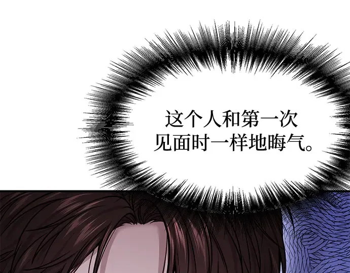 第38话 把衣服脱掉吧 第114页