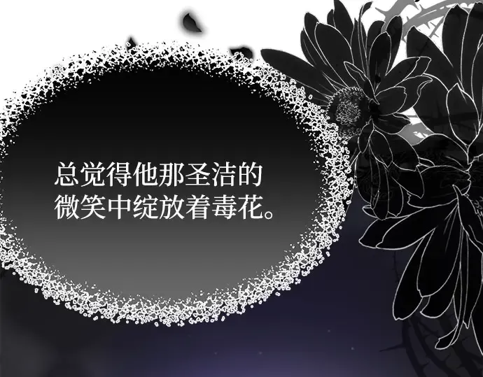 第38话 把衣服脱掉吧 第118页