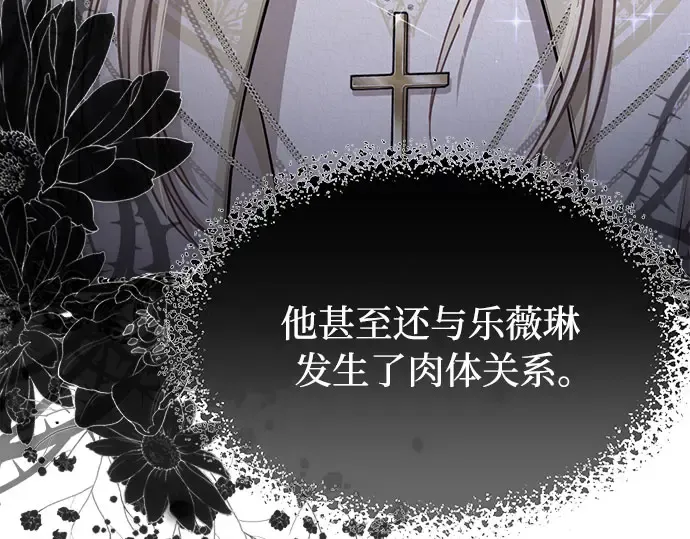 第38话 把衣服脱掉吧 第121页
