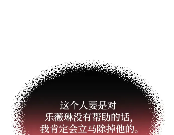 第38话 把衣服脱掉吧 第123页