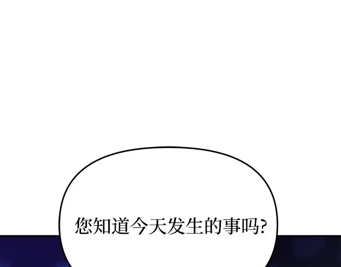 第38话 把衣服脱掉吧 第125页