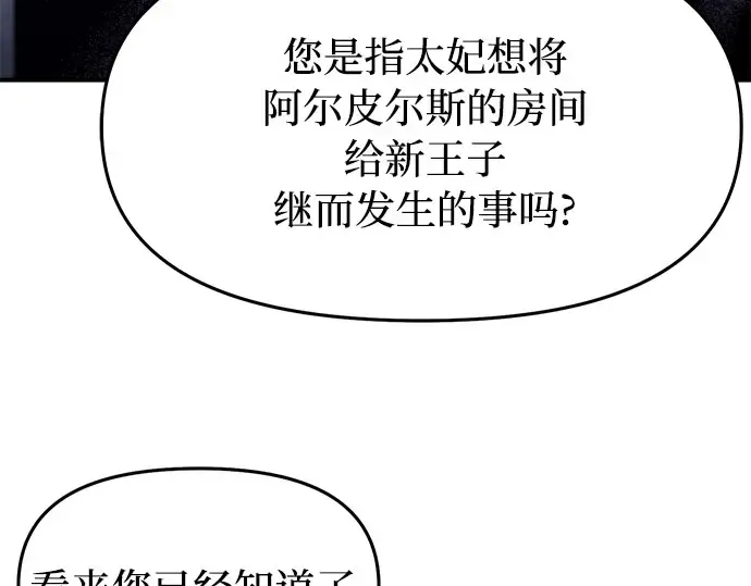 第38话 把衣服脱掉吧 第129页