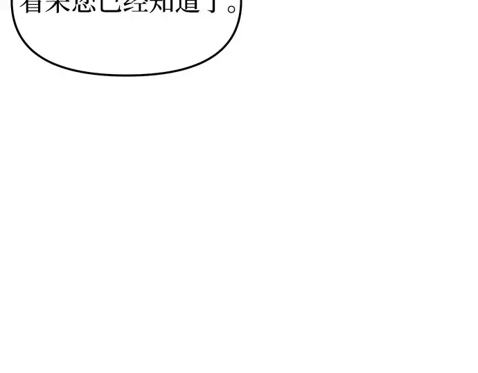 第38话 把衣服脱掉吧 第130页