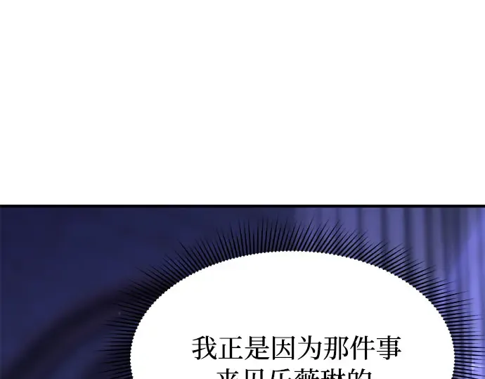 第38话 把衣服脱掉吧 第131页