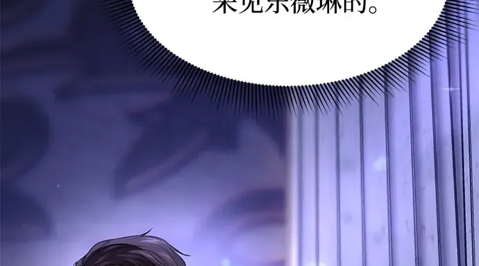 第38话 把衣服脱掉吧 第132页