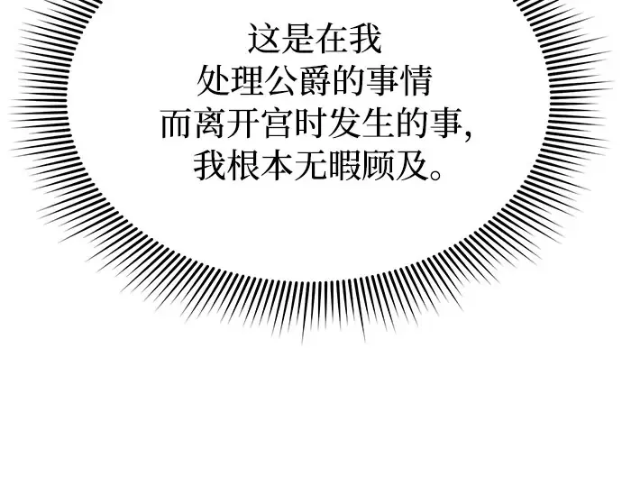 第38话 把衣服脱掉吧 第135页