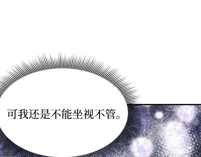 第38话 把衣服脱掉吧 第137页