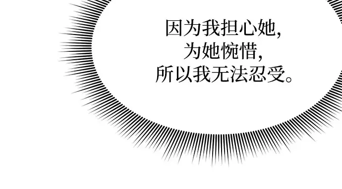 第38话 把衣服脱掉吧 第140页