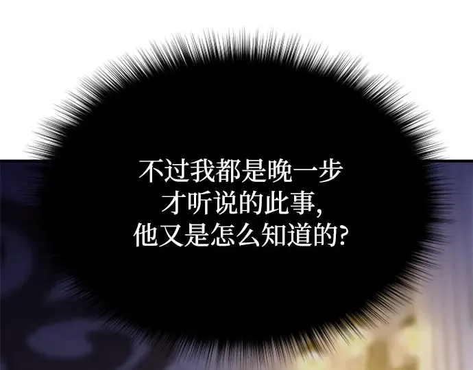 第38话 把衣服脱掉吧 第142页