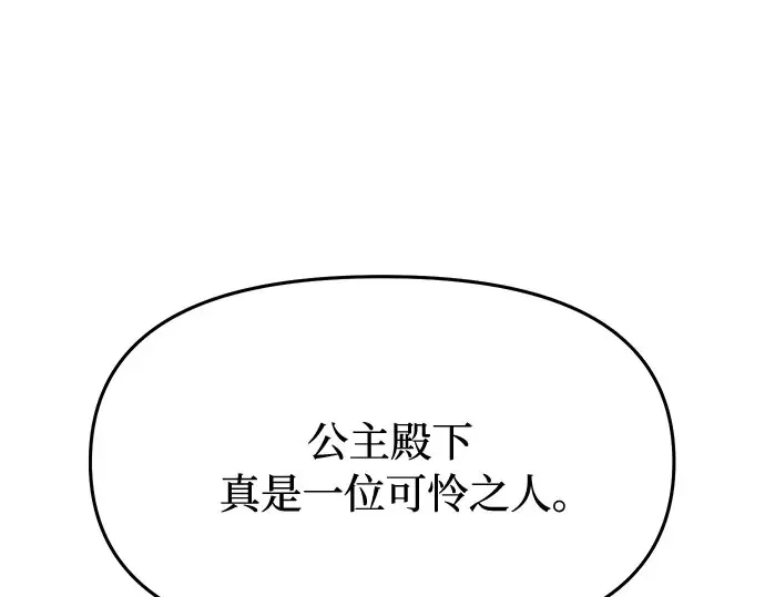 第38话 把衣服脱掉吧 第146页