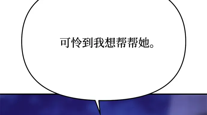 第38话 把衣服脱掉吧 第149页