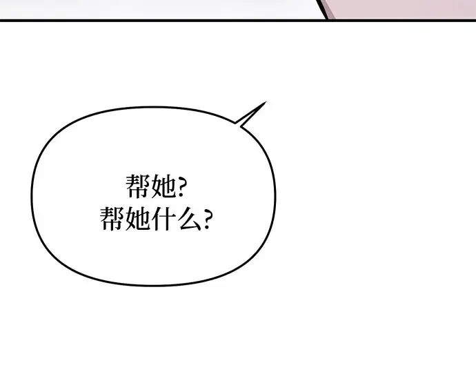 第38话 把衣服脱掉吧 第154页
