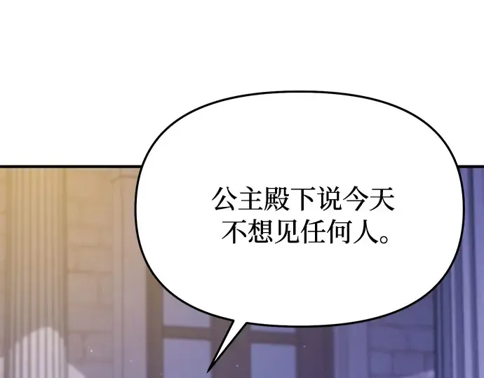 第38话 把衣服脱掉吧 第155页