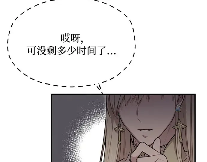 第38话 把衣服脱掉吧 第159页