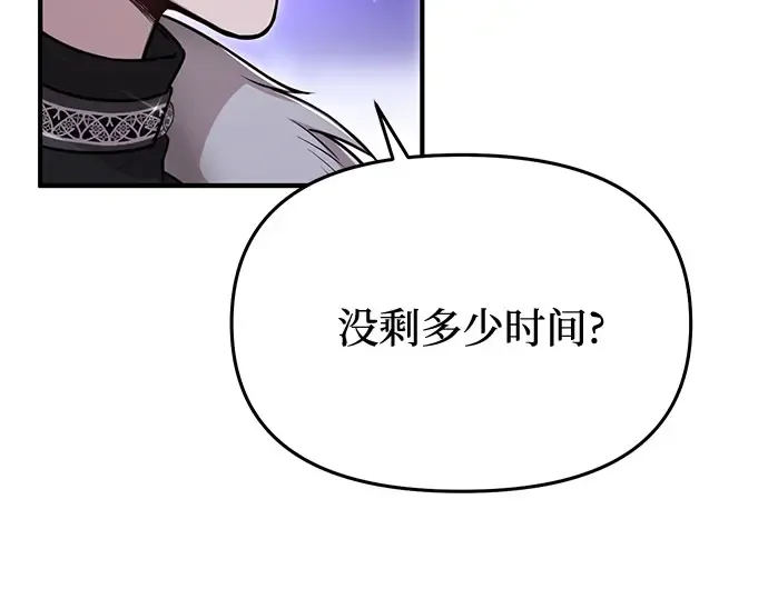第38话 把衣服脱掉吧 第162页