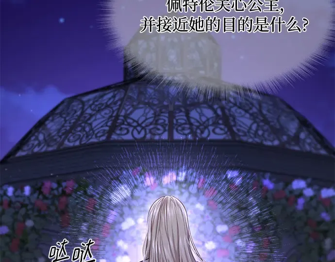 第38话 把衣服脱掉吧 第172页