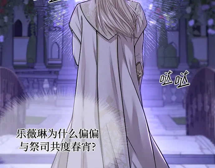 第38话 把衣服脱掉吧 第173页