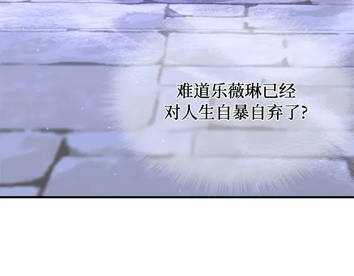 第38话 把衣服脱掉吧 第175页