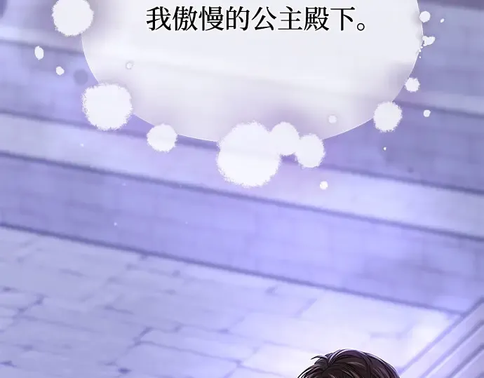 第38话 把衣服脱掉吧 第188页
