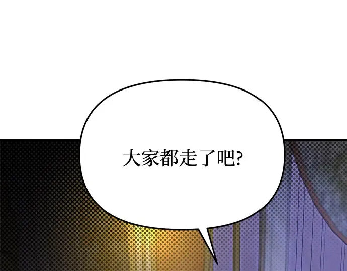 第38话 把衣服脱掉吧 第197页