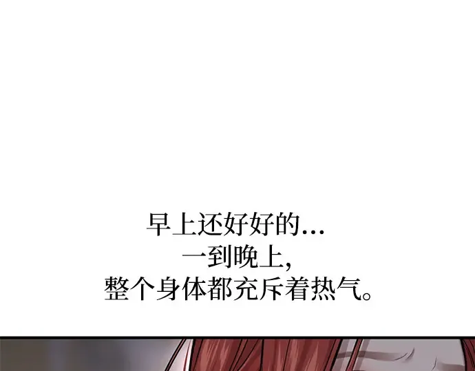 第38话 把衣服脱掉吧 第201页