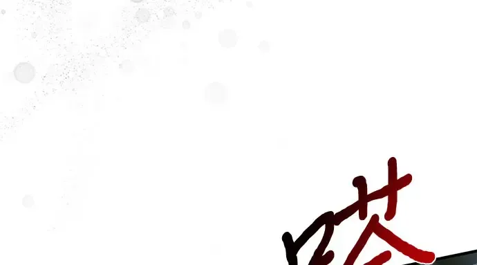 第38话 把衣服脱掉吧 第220页