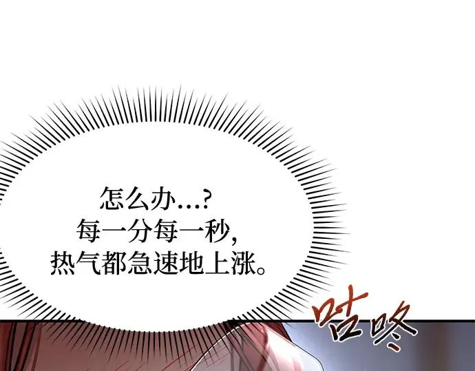第38话 把衣服脱掉吧 第223页