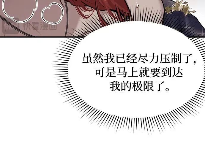 第38话 把衣服脱掉吧 第225页