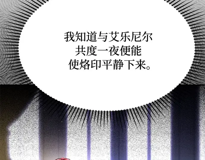 第38话 把衣服脱掉吧 第228页