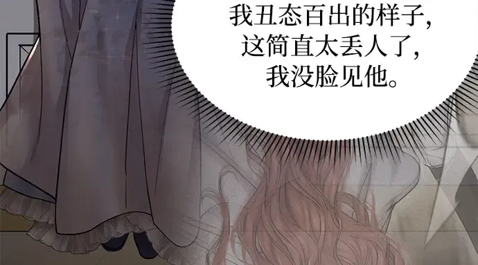第38话 把衣服脱掉吧 第230页