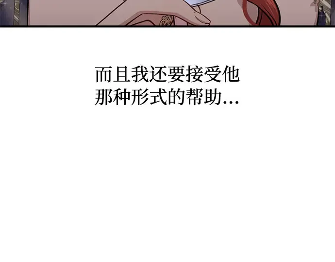 第38话 把衣服脱掉吧 第237页