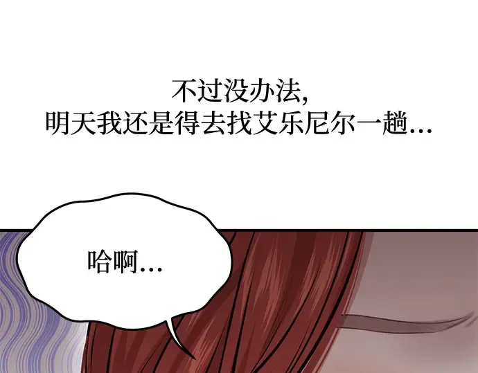 第38话 把衣服脱掉吧 第239页