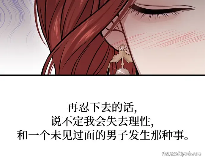 第38话 把衣服脱掉吧 第240页