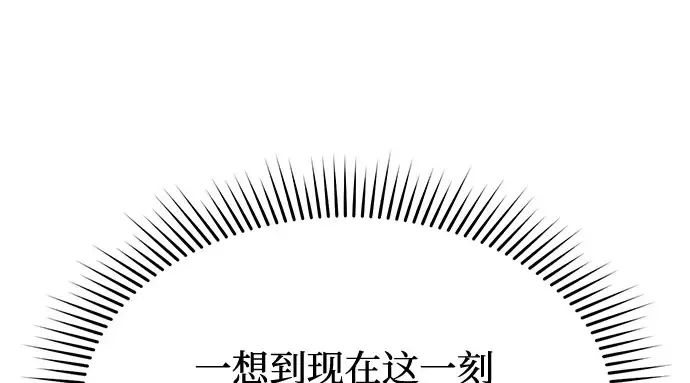 第38话 把衣服脱掉吧 第242页