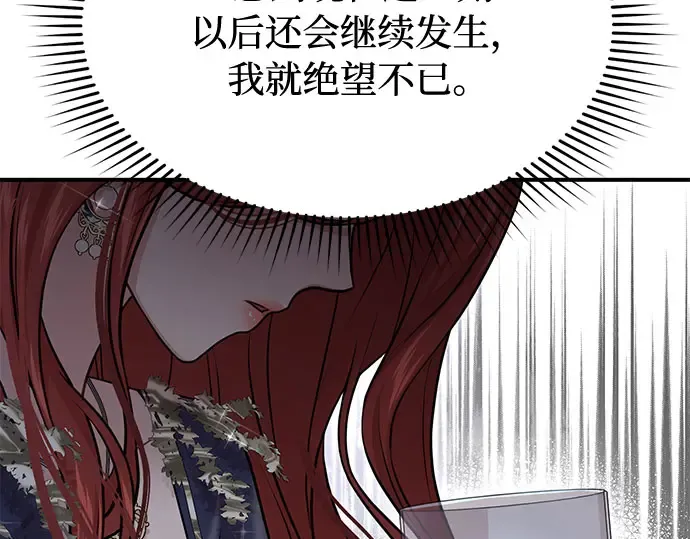 第38话 把衣服脱掉吧 第243页