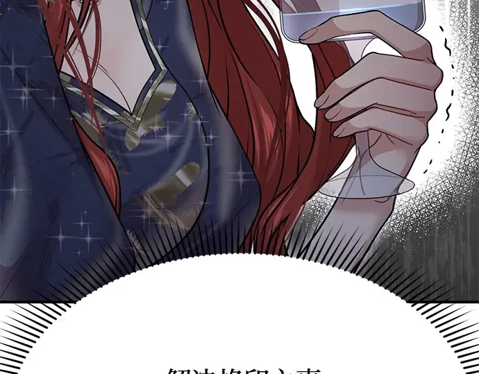 第38话 把衣服脱掉吧 第244页