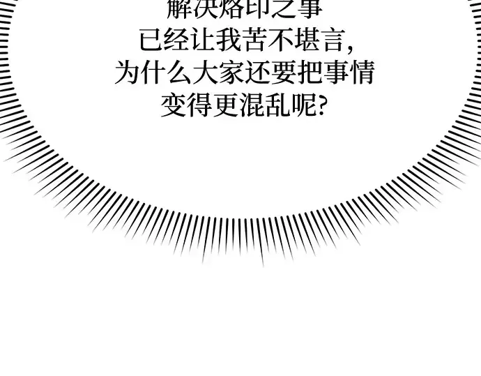 第38话 把衣服脱掉吧 第245页
