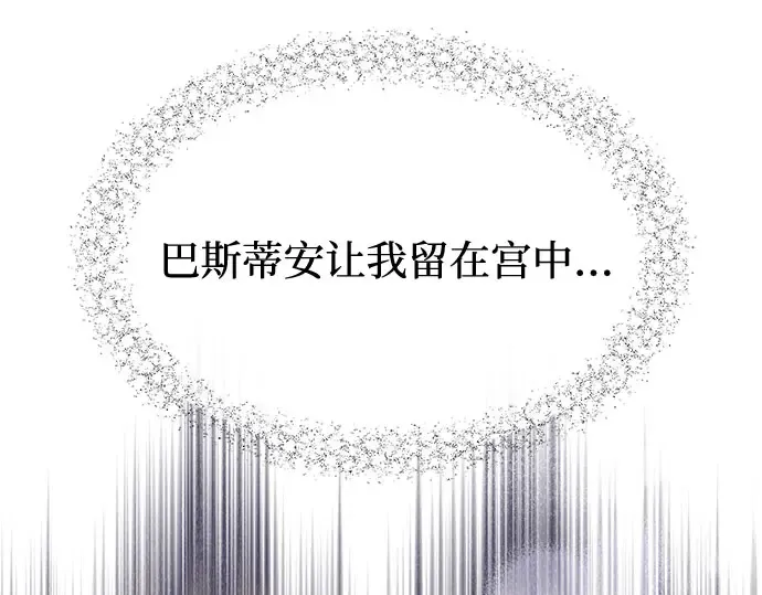 第38话 把衣服脱掉吧 第247页