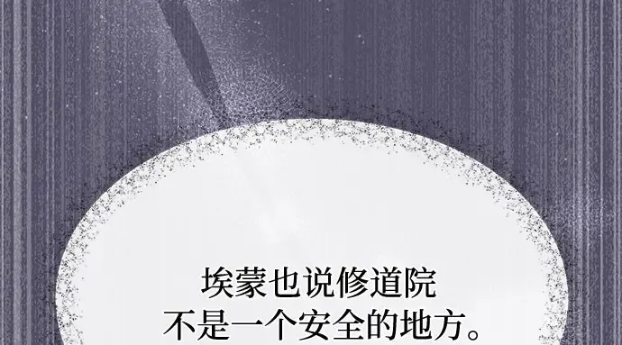 第38话 把衣服脱掉吧 第250页