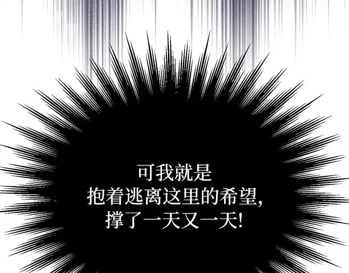 第38话 把衣服脱掉吧 第253页