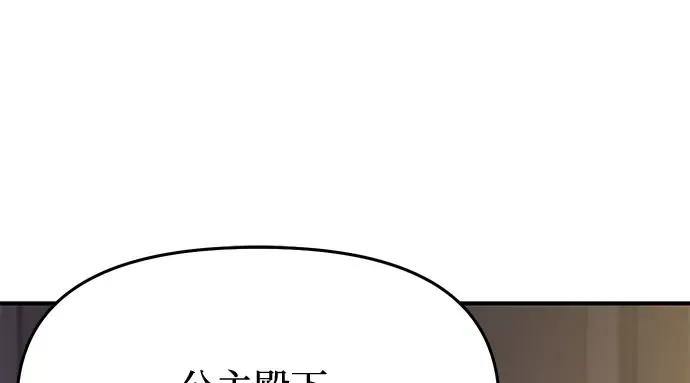 第38话 把衣服脱掉吧 第259页