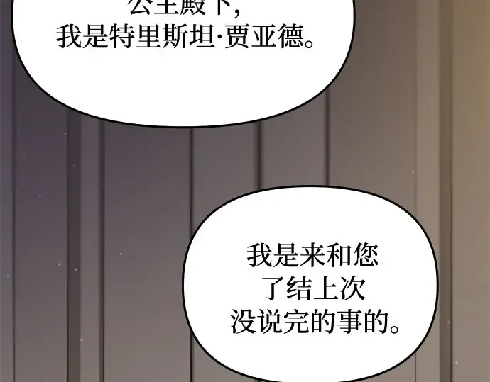 第38话 把衣服脱掉吧 第260页