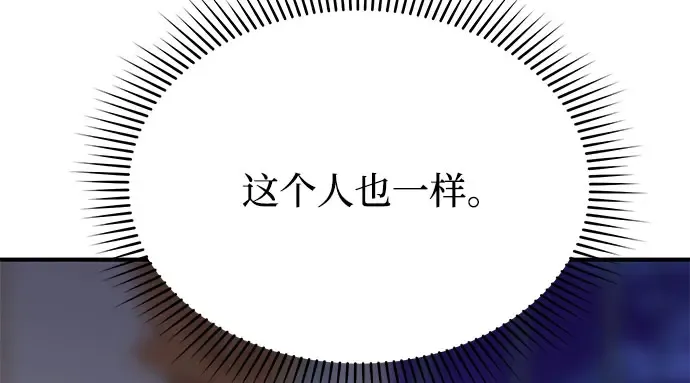第38话 把衣服脱掉吧 第263页