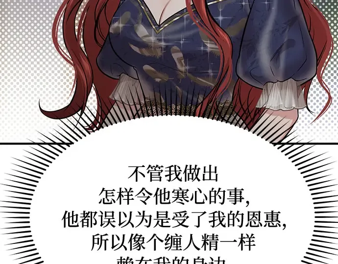 第38话 把衣服脱掉吧 第265页