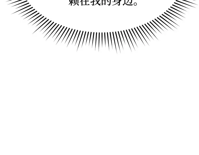 第38话 把衣服脱掉吧 第266页