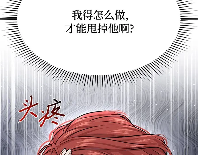 第38话 把衣服脱掉吧 第268页