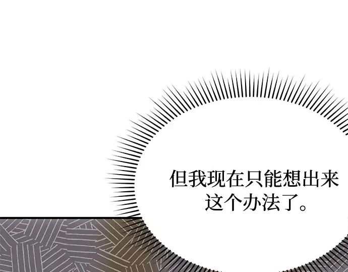 第38话 把衣服脱掉吧 第277页