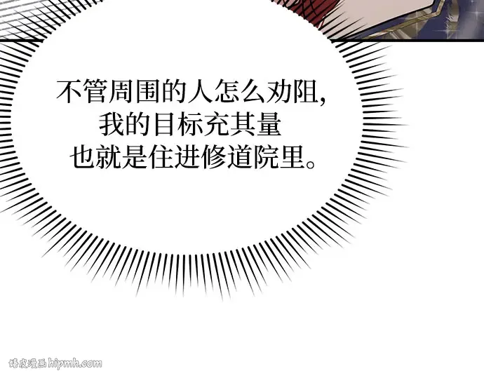 第38话 把衣服脱掉吧 第280页